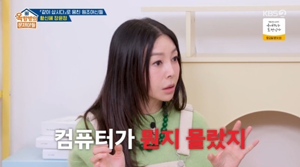 황신혜 "김희선·신민아·전지현, 연예계 대표 미모 TOP3"