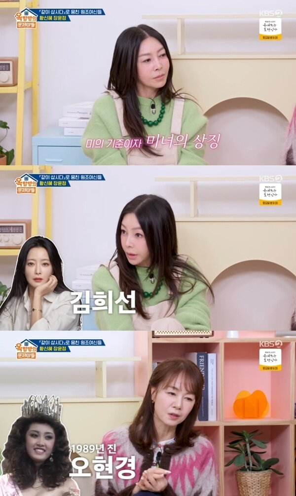 본문 이미지 - KBS 2TV '옥탑방의 문제아들'