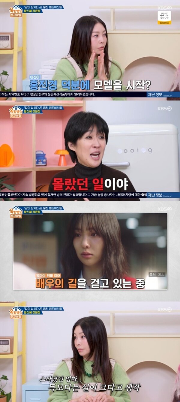 본문 이미지 - KBS 2TV '옥탑방의 문제아들'