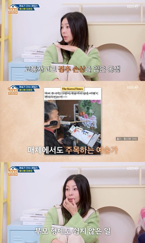 본문 이미지 - KBS 2TV '옥탑방의 문제아들'