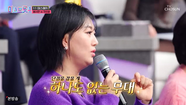 장윤정 "단점이 없어" 극찬…배서연, 데스매치 '승' [RE:TV]