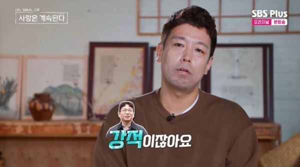 미스터 킴 "강적 22기 영수, 신경 쓰인다"…국화 직진