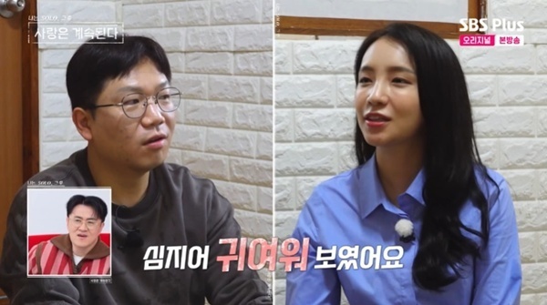 국화 "22기 영수 귀여워"…미스터 킴 '위기 감지' [RE:TV]