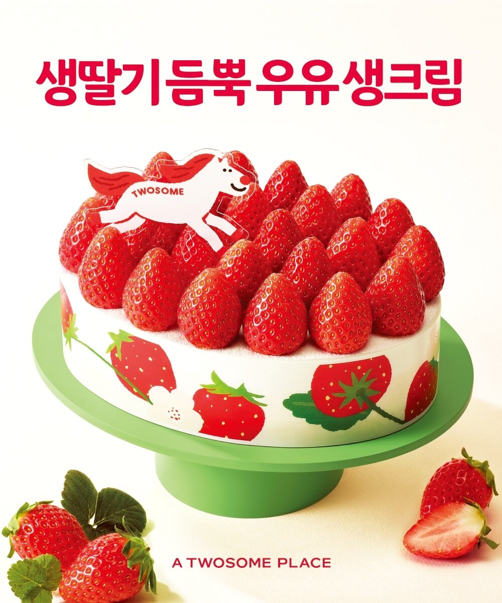 본문 이미지 - (투썸플레이스 제공)