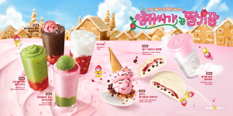 본문 이미지 - (메가MGC커피 제공)