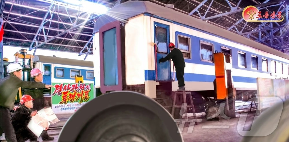 (평양 노동신문=뉴스1) = 북한 노동당 기관지 노동신문은 16일 평양객화차대가 객차 수리와 정비에 있어 집단적인 혁신을 일으키고 있다고 보도했다. [국내에서만 사용가능. 재배포 …