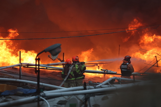 '불길을 잡아라'