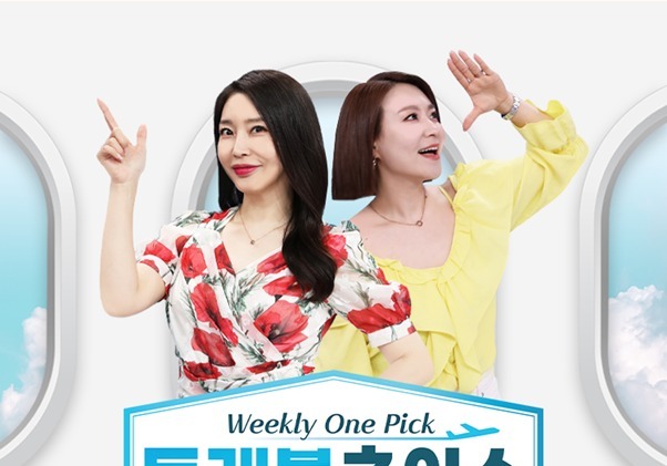 홈앤쇼핑, 트래블초이스 100회 특집…상품권 총 300만원 증정