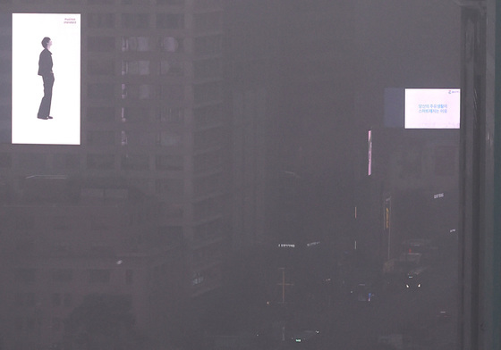 미세먼지 '나쁨'