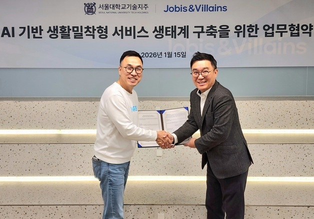 삼쩜삼, 동생 스타트업 발굴한다…서울대와 맞손