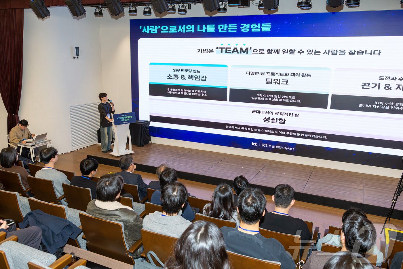 (서울=뉴스1) = KT가 지난 15일 서울 종로구 KT광화문빌딩WEST에서 KT디지털인재장학생들이 지난 한 해 동안 진행한 인공지능(AI) 실무 프로젝트 등의 성과를 공유하고 졸 …