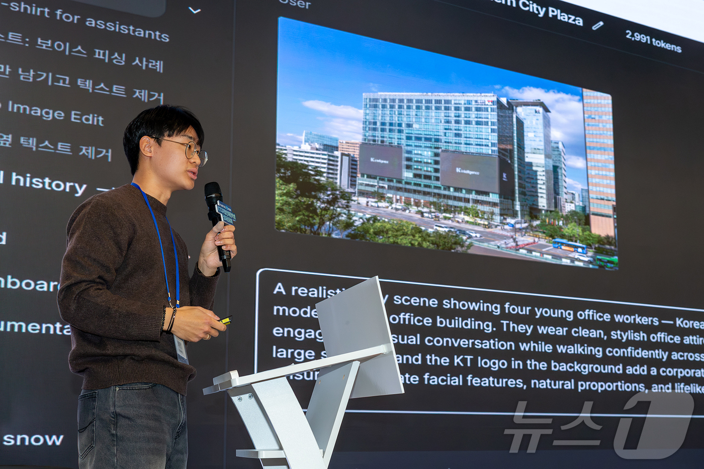(서울=뉴스1) = KT가 지난 15일 서울 종로구 KT광화문빌딩WEST에서 KT디지털인재장학생들이 지난 한 해 동안 진행한 인공지능(AI) 실무 프로젝트 등의 성과를 공유하고 졸 …