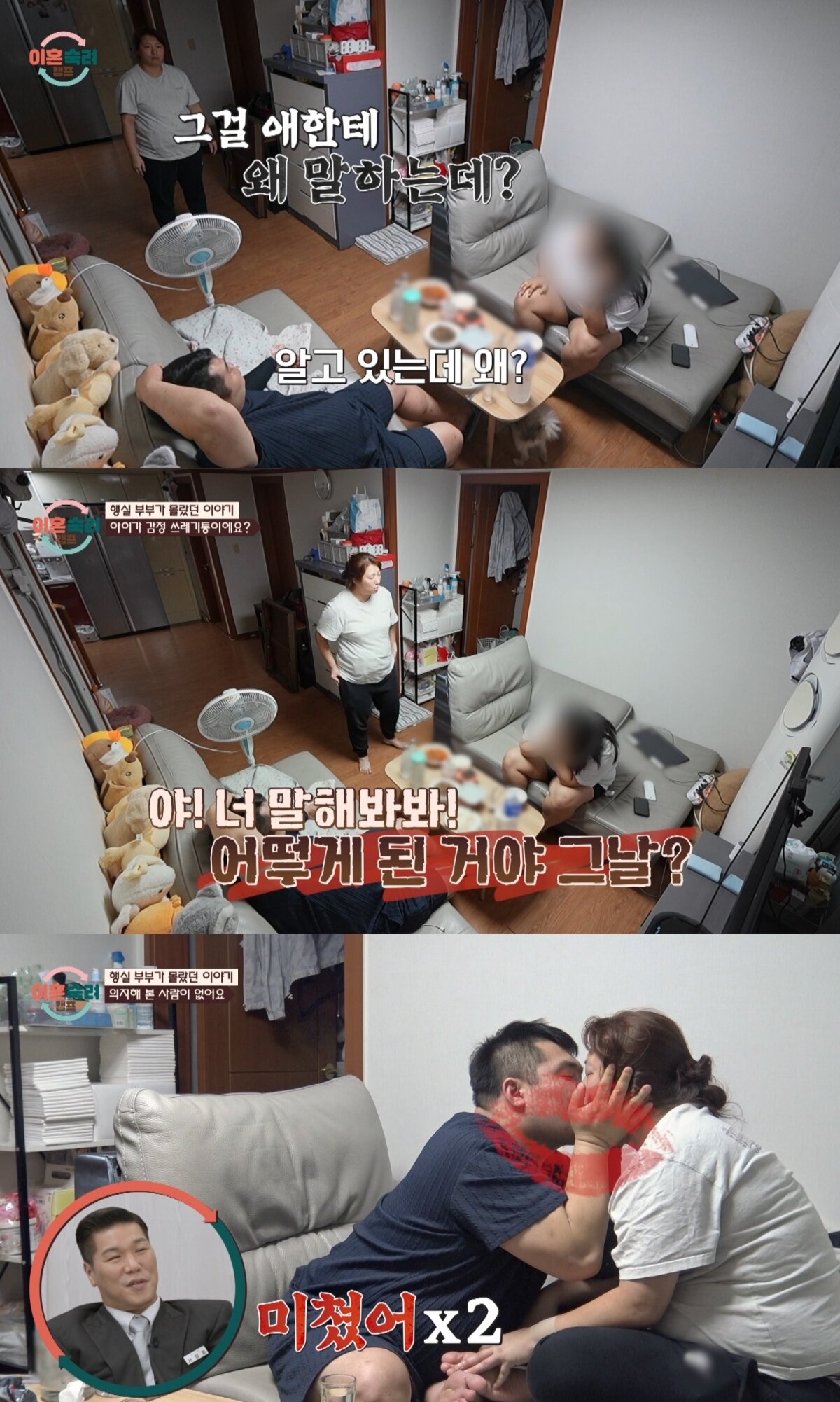 본문 이미지 - ('이혼숙려캠프')