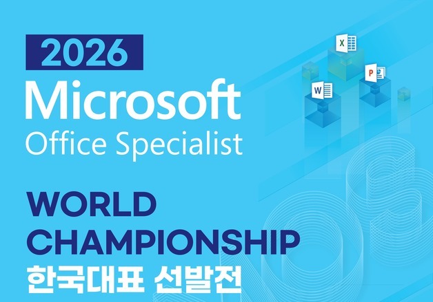 YBM, 美 'MOS 월드 챔피언십' 참가 한국 대표 3명 뽑는다