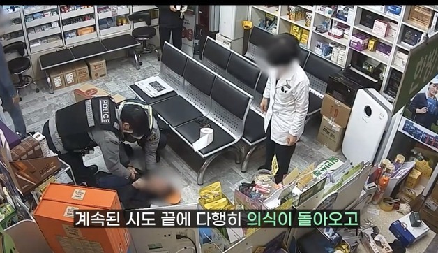약국서 갑자기 쓰러진 80대…경찰이 '심폐소생'으로 살렸다