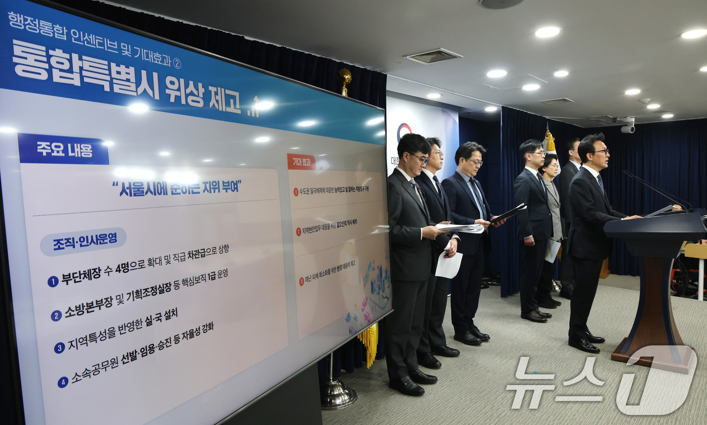 (서울=뉴스1) 임세영 기자 = 김민석 국무총리가 16일 서울 종로구 정부서울청사에서 행정통합 인센티브 관련 브리핑을 하고 있다. 2026.1.16/뉴스1