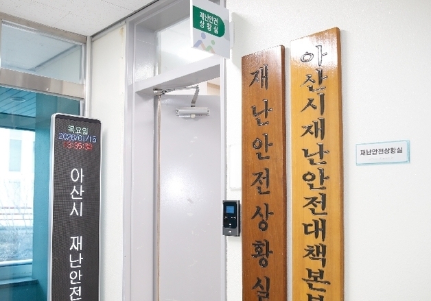 아산시, 당직근무 제도 단계적 폐지