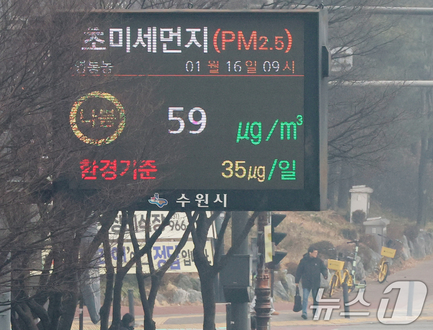 (수원=뉴스1) 김영운 기자 = 전국 곳곳이 짙은 안개와 먼지가 뒤엉키면서 초미세먼지농도가 '나쁨' 수준을 보인 16일 경기 수원시 영통구 일대가 안개와 미세먼지로 인해 뿌연 모습 …
