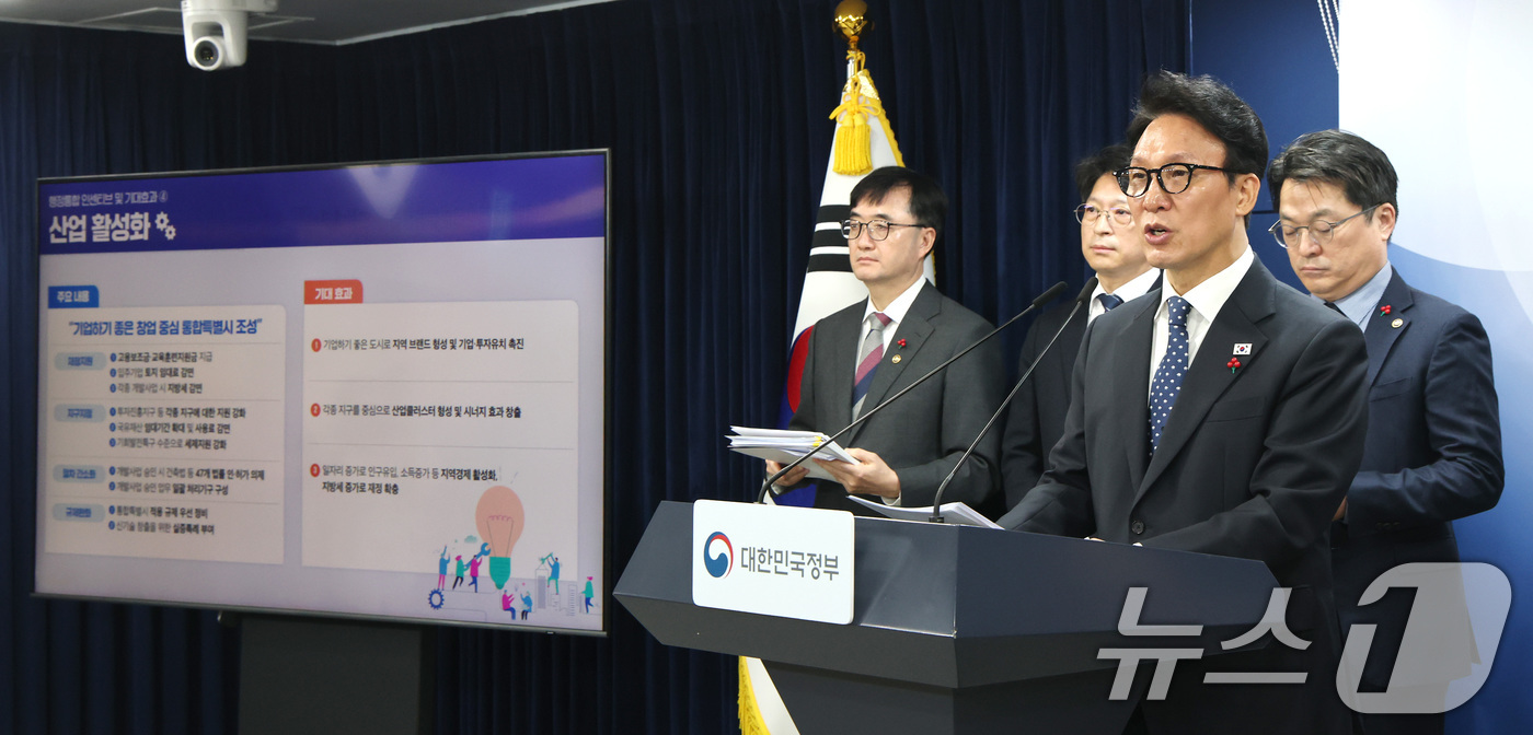 (서울=뉴스1) 임세영 기자 = 김민석 국무총리가 16일 서울 종로구 정부서울청사에서 행정통합 인센티브 관련 브리핑을 하고 있다. 2026.1.16/뉴스1