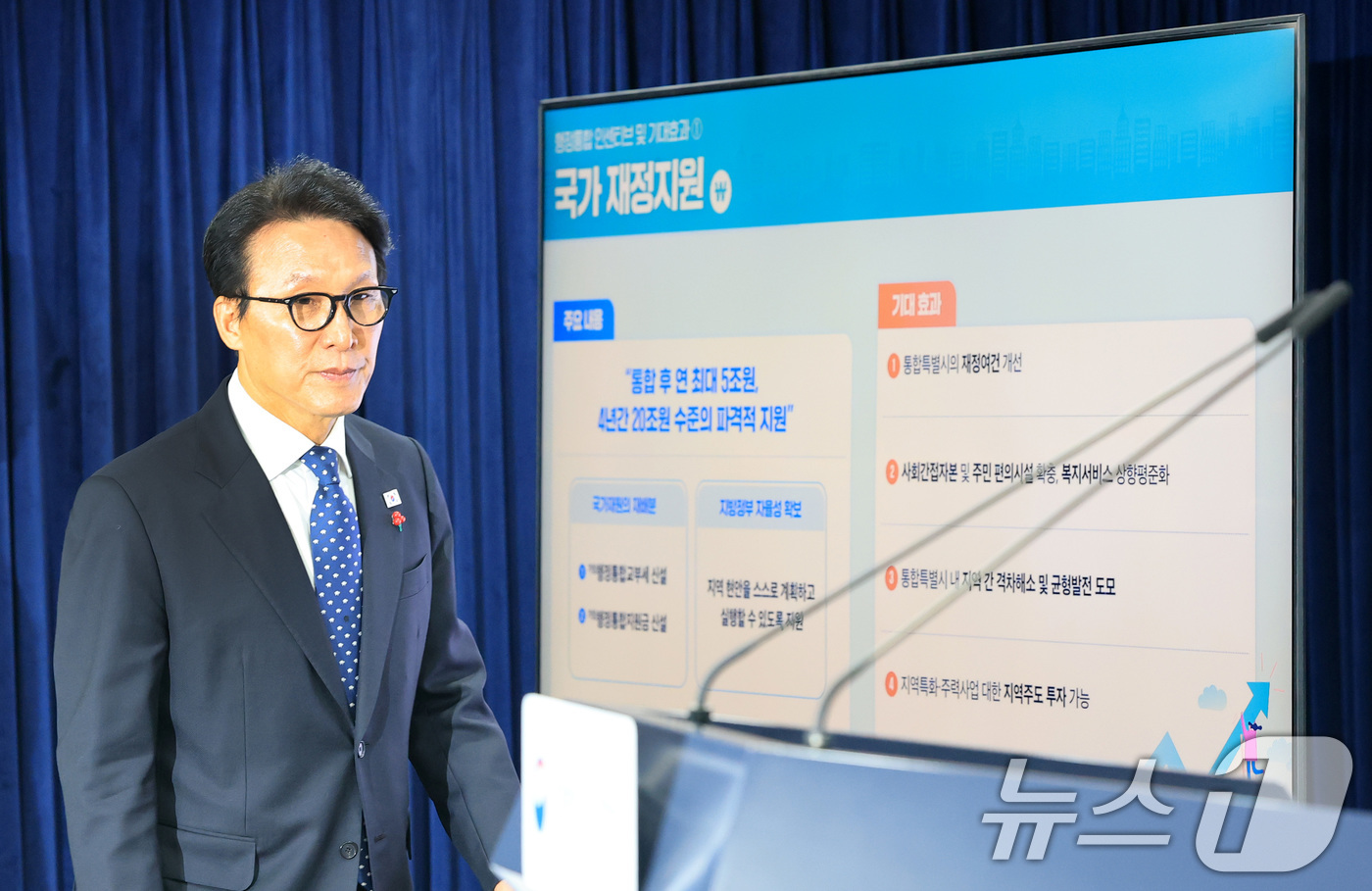 (서울=뉴스1) 임세영 기자 = 김민석 국무총리가 16일 서울 종로구 정부서울청사에서 행정통합 인센티브 관련 브리핑을 하기 위해 입장하고 있다. 2026.1.16/뉴스1