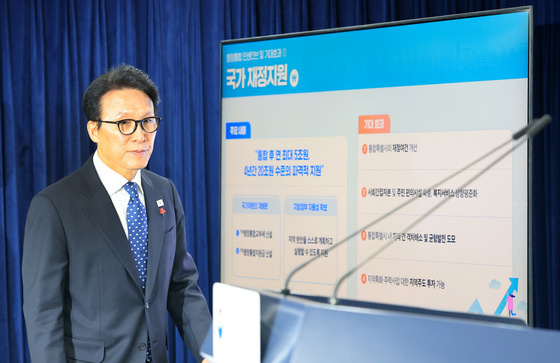 행정통합 인센티브 브리핑 나서는 김민석 국무총리
