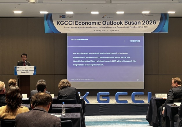 부산진해경자청, 주한독일상공회의소와 올해 경제 전망 포럼