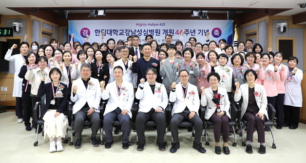 한림대강남성심병원, 개원 46주년 기념…"사회적 책임 다할 것"