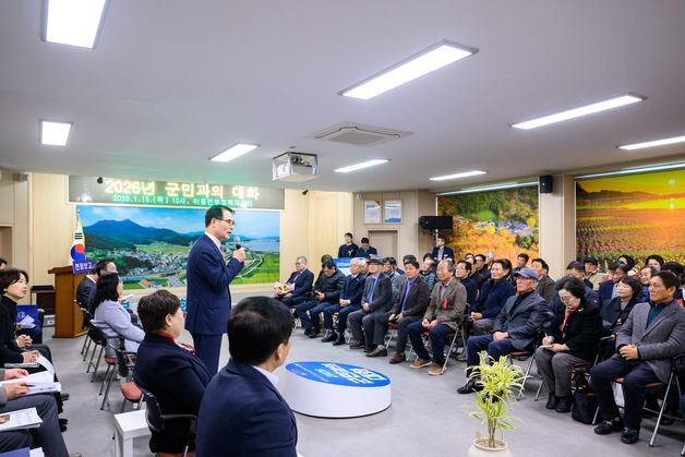 장충남 남해군수, 전 읍면 순방 '군민과의 대화'