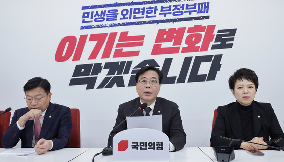 송언석 원내대표 현안 기자간담회