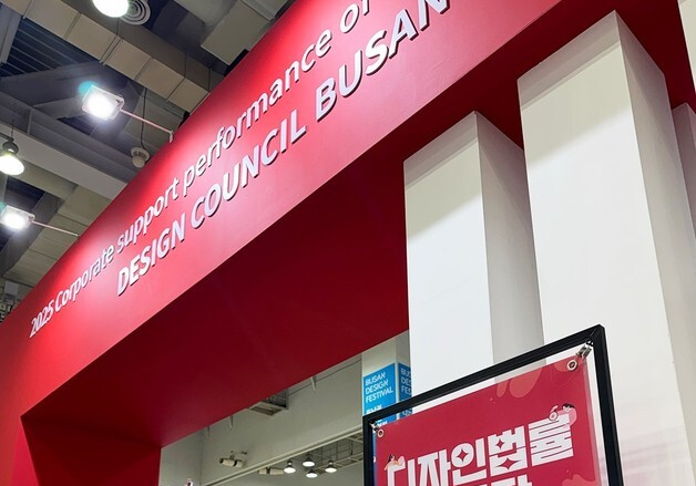 부산디자인진흥원, 업계 불공정 관행 깬다…'무료 법률 자문단' 가동