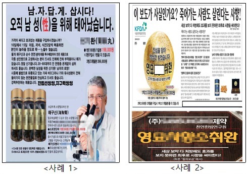 경옥고, 공진단? 알고보니 식품일 수도…한의협 "법적조치 돌입"
