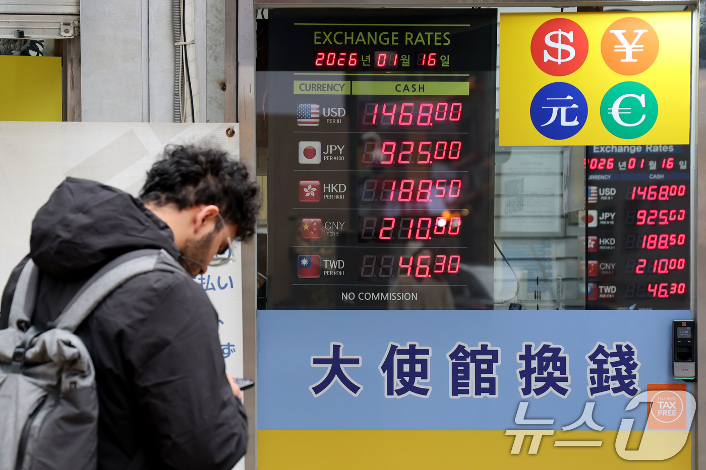 (서울=뉴스1) 이광호 기자 = 16일 서울 중구 명동 환전소 전광판에 환율 시세가 나오고 있다.이날 서울 외환시장에서 원·달러 환율은 미국 고용지표 호조에 따른 달러 강세 영향으 …
