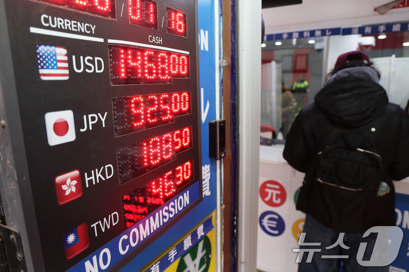 (서울=뉴스1) 이광호 기자 = 16일 서울 중구 명동 환전소 전광판에 환율 시세가 나오고 있다.이날 서울 외환시장에서 원·달러 환율은 미국 고용지표 호조에 따른 달러 강세 영향으 …