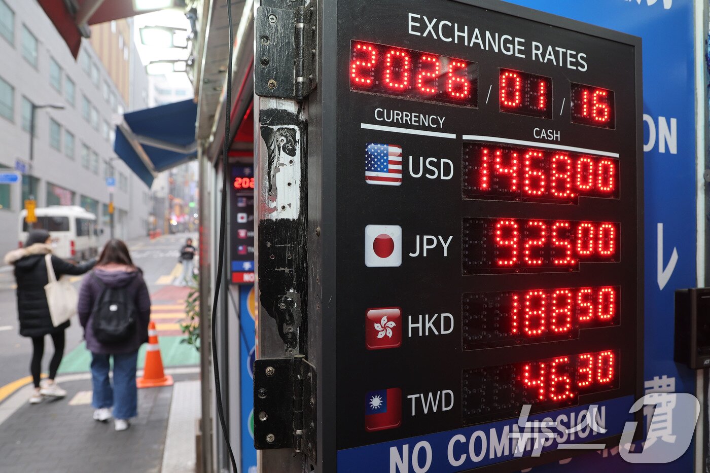 본문 이미지 - 16일 서울 중구 명동 환전소 전광판에 환율 시세가 나오고 있다. 2026.1.16/뉴스1 ⓒ News1 이광호 기자