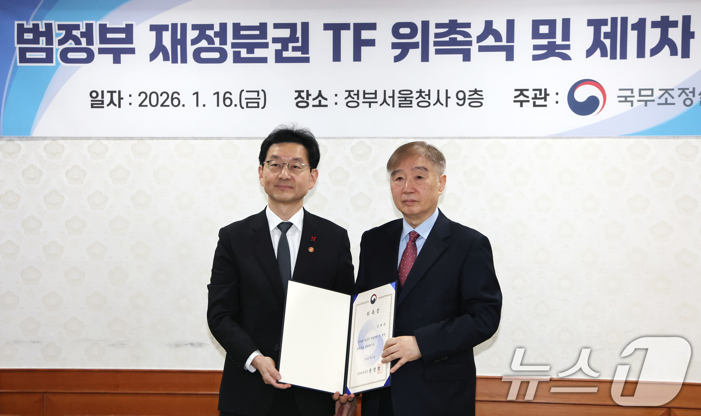 (서울=뉴스1) 임세영 기자 = 윤창렬 국무조정실장이 16일 서울 종로구 정부서울청사에서 열린 범정부 재정분권 TF 위촉식 및 1차 회의에서 손희준 청주대학교 교수에게 민간위원 위 …