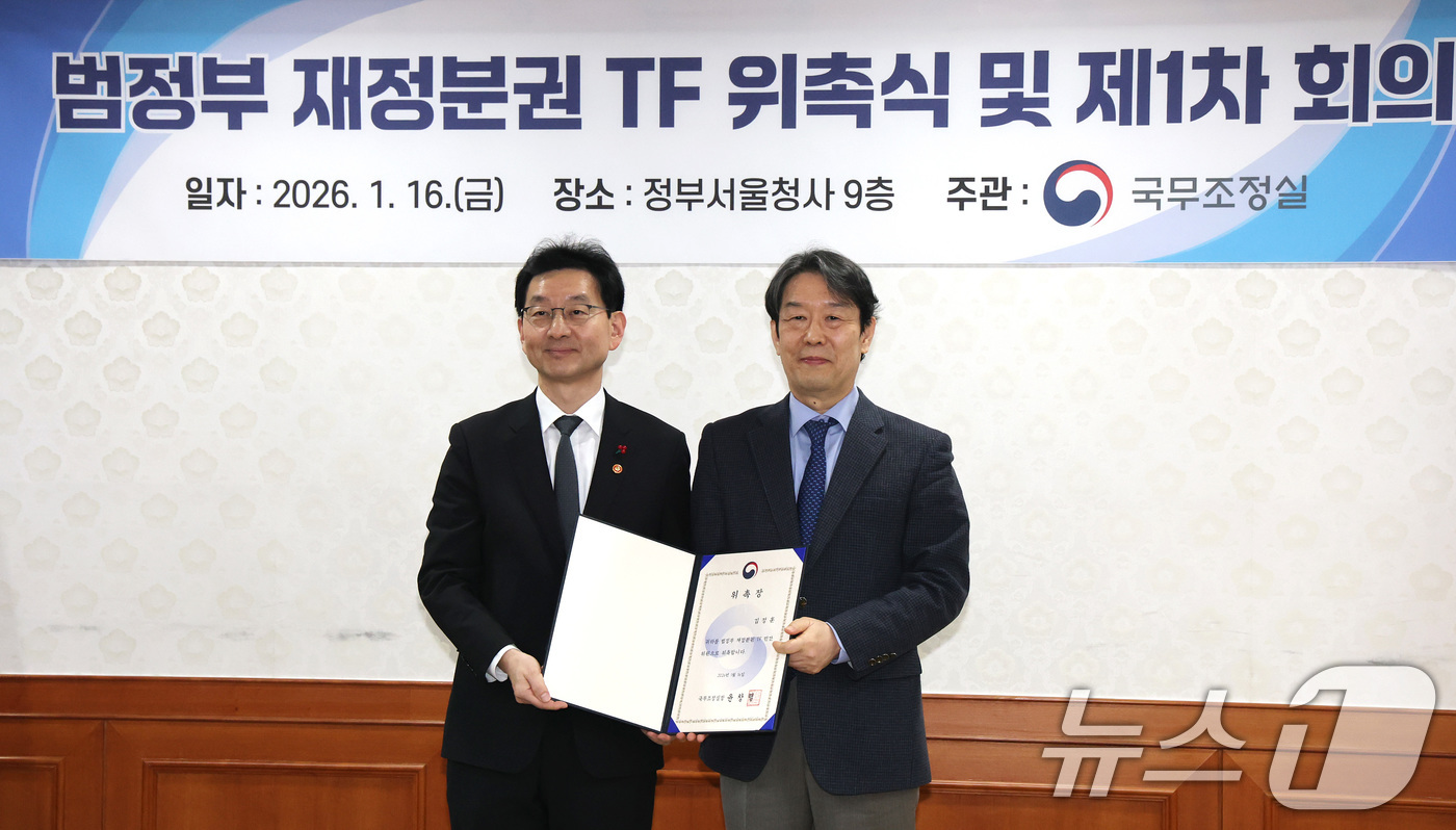 (서울=뉴스1) 임세영 기자 = 윤창렬 국무조정실장이 16일 서울 종로구 정부서울청사에서 열린 범정부 재정분권 TF 위촉식 및 1차 회의에서 김정훈 재정정책연구원 원장에게 민간위원 …