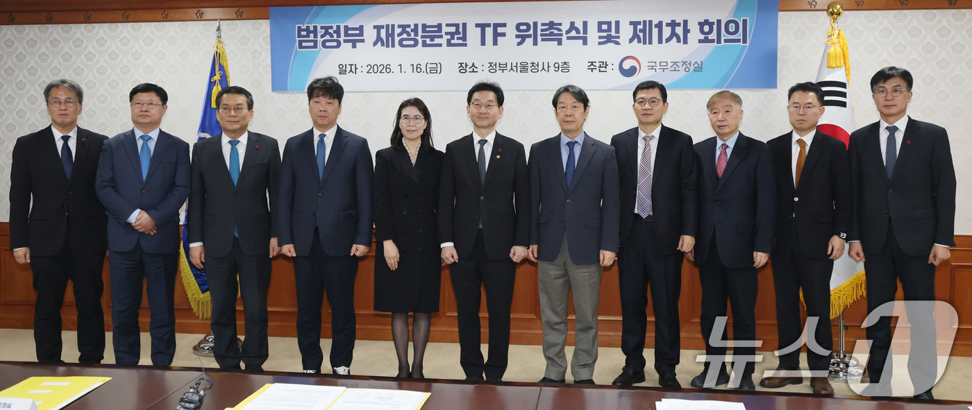 (서울=뉴스1) 임세영 기자 = 윤창렬 국무조정실장 및 참석자들이 16일 서울 종로구 정부서울청사에서 열린 범정부 재정분권 TF 위촉식 및 1차 회의에서 기념촬영을 하고 있다. 2 …