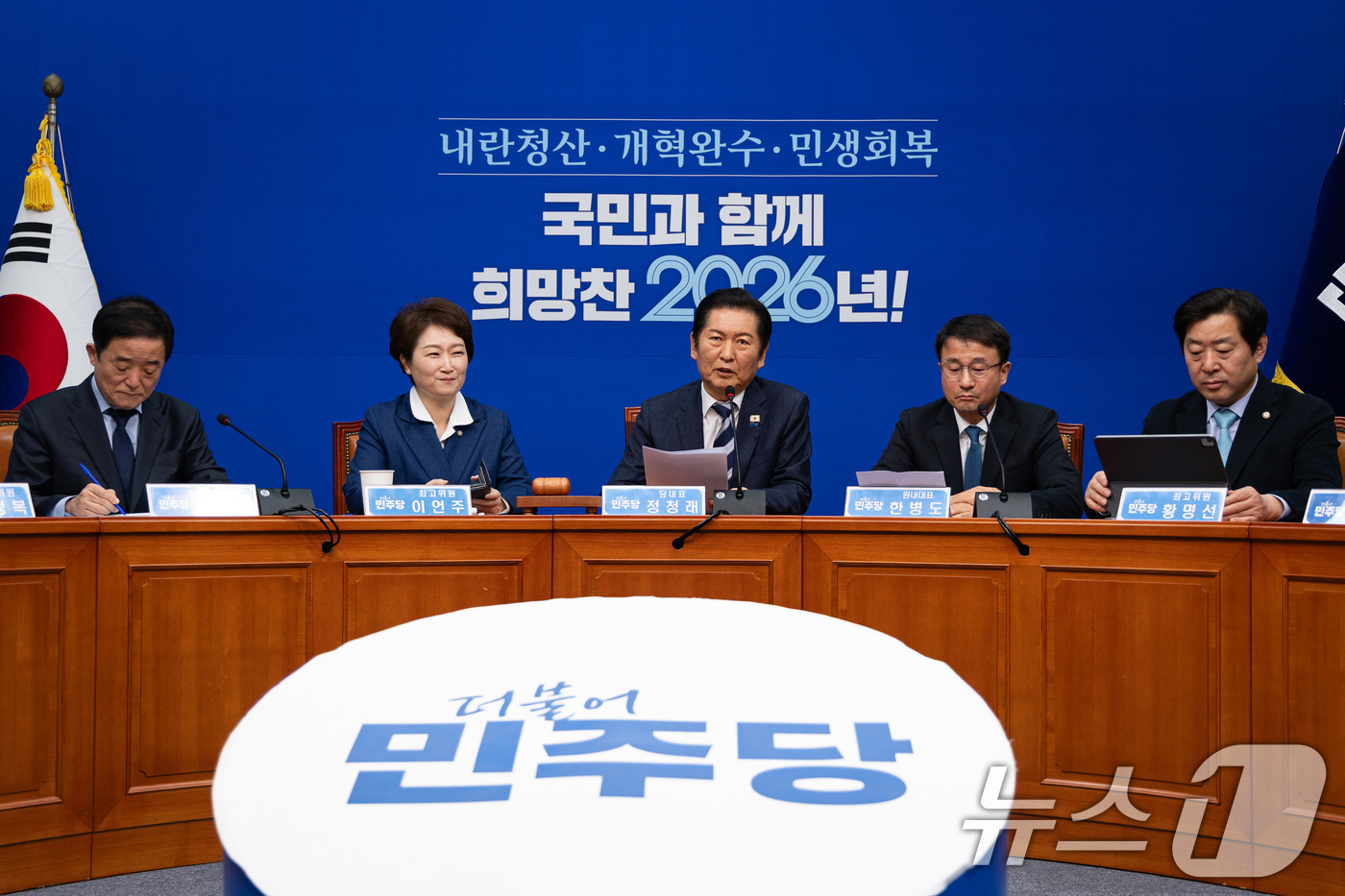 (서울=뉴스1) 유승관 기자 = 정청래 더불어민주당 대표가 16일 서울 여의도 국회에서 열린 최고위원회의에서 모두 발언을 하고 있다. 2026.1.16/뉴스1