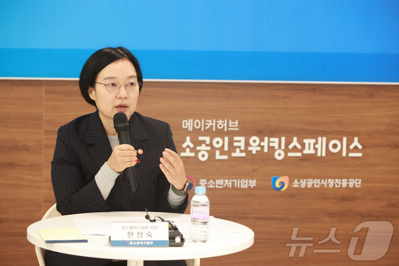 (서울=뉴스1) = 한성숙 중소벤처기업부 장관이 16일 서울 종로구 서울창신코워킹스페이스에서 열린 ‘제8차 소상공인 성장 릴레이 간담회’에서 인사말을 하고 있다. (중소벤처기업부 …