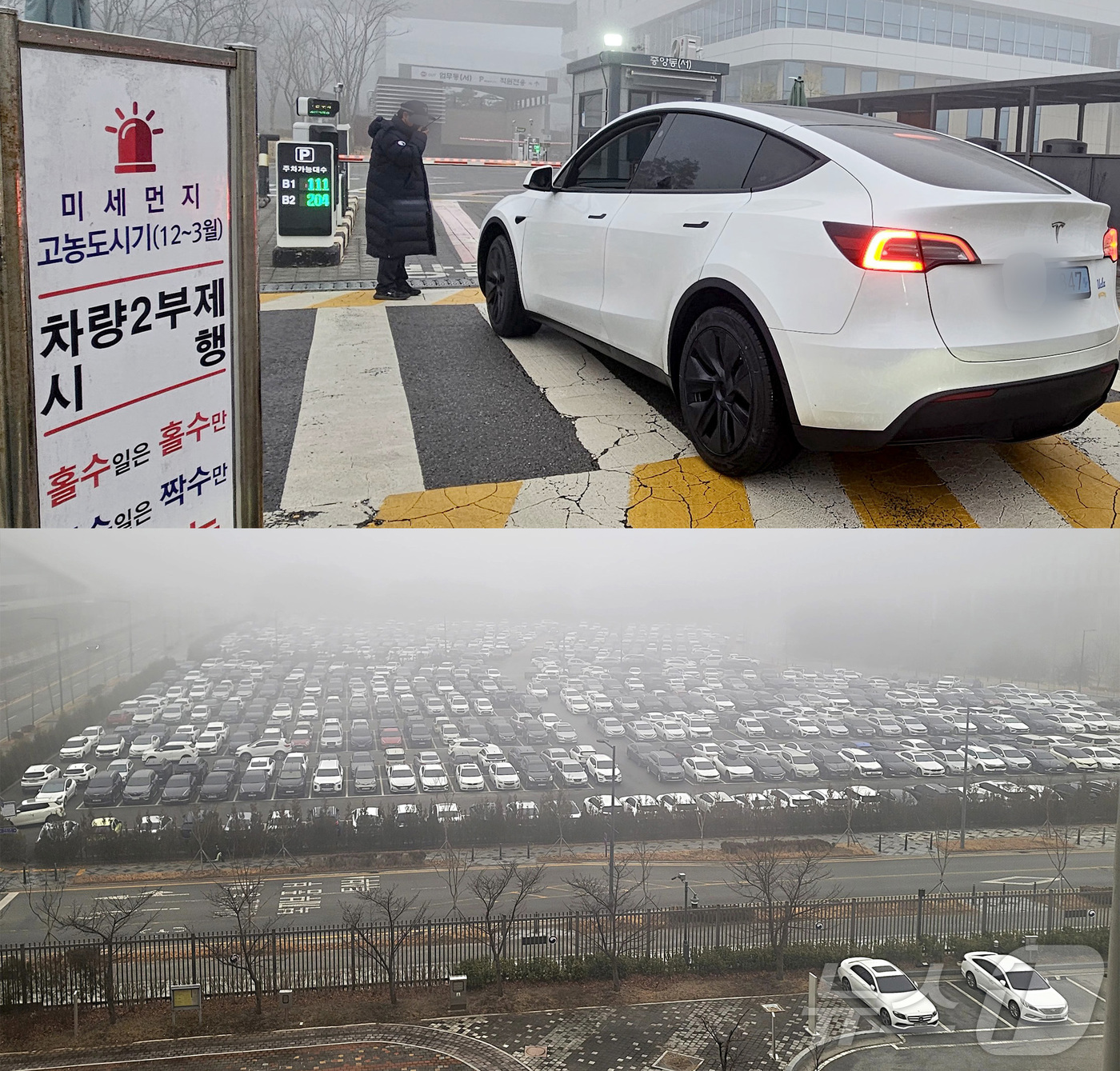 (세종=뉴스1) 김기남 기자 = 세종을 비롯한 충청권·전북 지역에 초미세먼지 위기경보 ‘관심’ 단계가 발령되면서 16일 정부세종청사 출입구에서는 차량 2부제가 시행되어 홀수차량 출 …