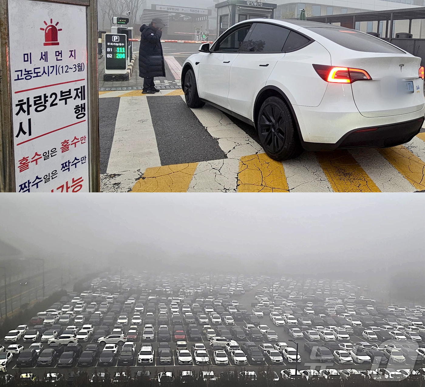 (세종=뉴스1) 김기남 기자 = 세종을 비롯한 충청권·전북 지역에 초미세먼지 위기경보 ‘관심’ 단계가 발령되면서 16일 정부세종청사 출입구에서는 차량 2부제가 시행되어 홀수차량 출 …