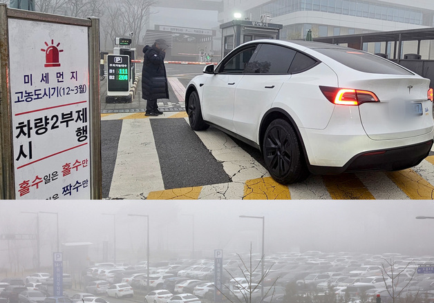 초미세먼지 비상저감조치 2부제 시행, 인도까지 점령한 정부세종청사 옥외 주차장