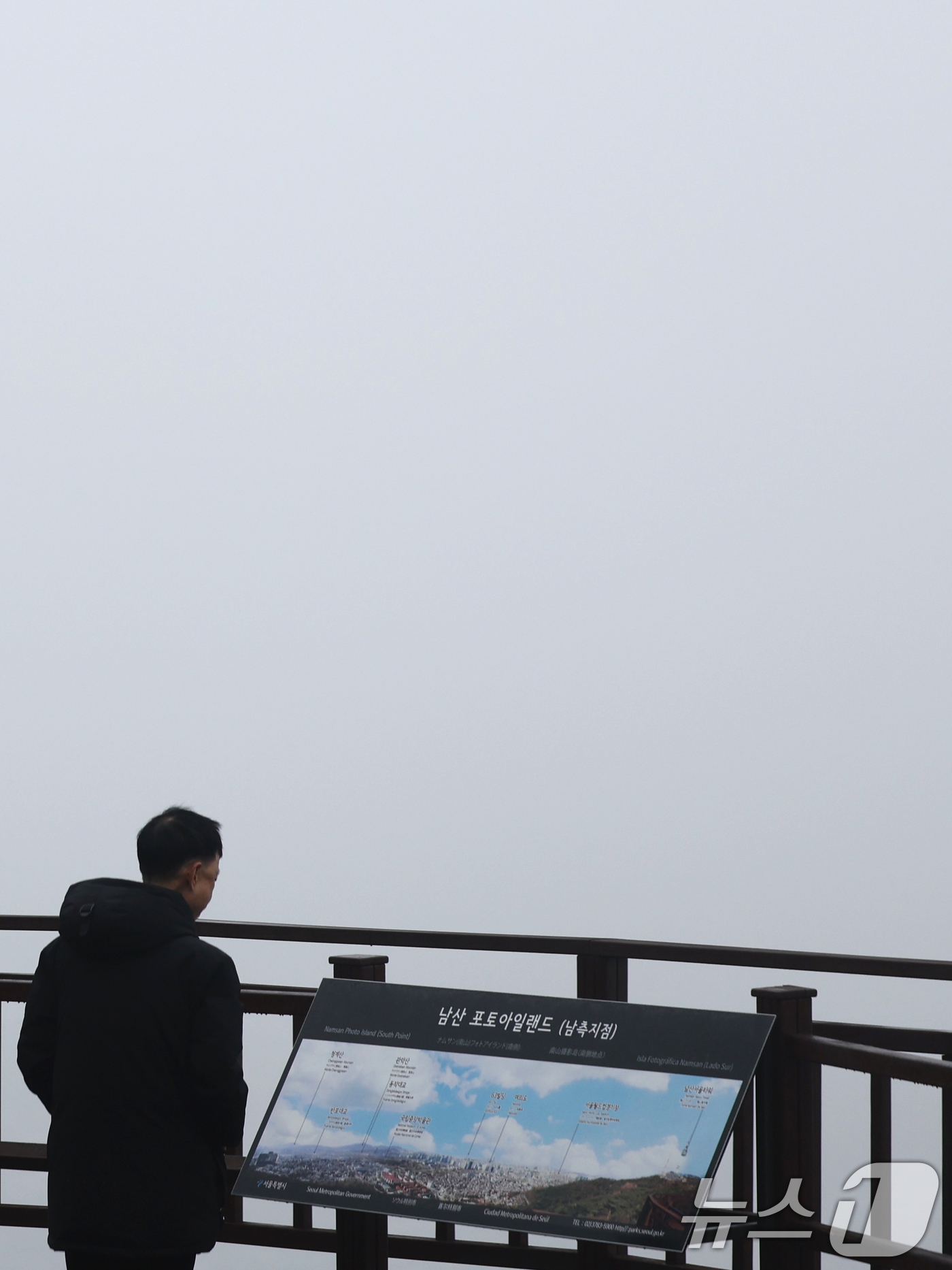 (서울=뉴스1) 황기선 기자 = 16일 오전 서울 남산에서 바라본 서울 도심이 초미세먼지와 짙은 안개로 뿌옇게 보이고 있다.서울시는 이날 오전 11시 기준 초미세먼지 주의보를 발령 …