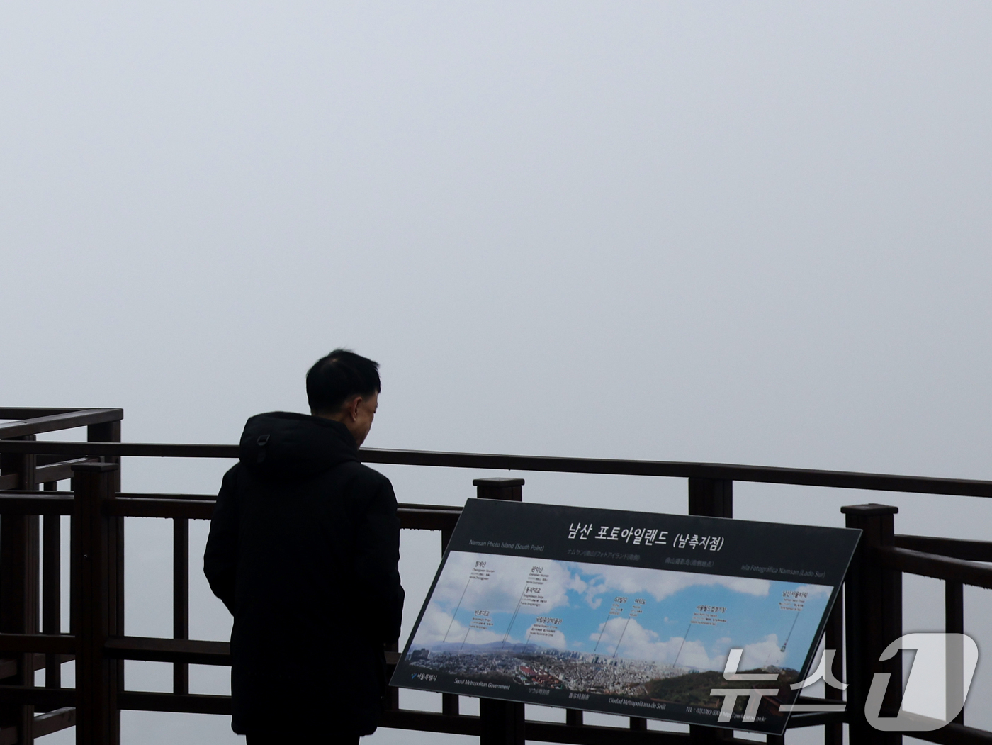 (서울=뉴스1) 황기선 기자 = 16일 오전 서울 남산에서 바라본 서울 도심이 초미세먼지와 짙은 안개로 뿌옇게 보이고 있다.서울시는 이날 오전 11시 기준 초미세먼지 주의보를 발령 …