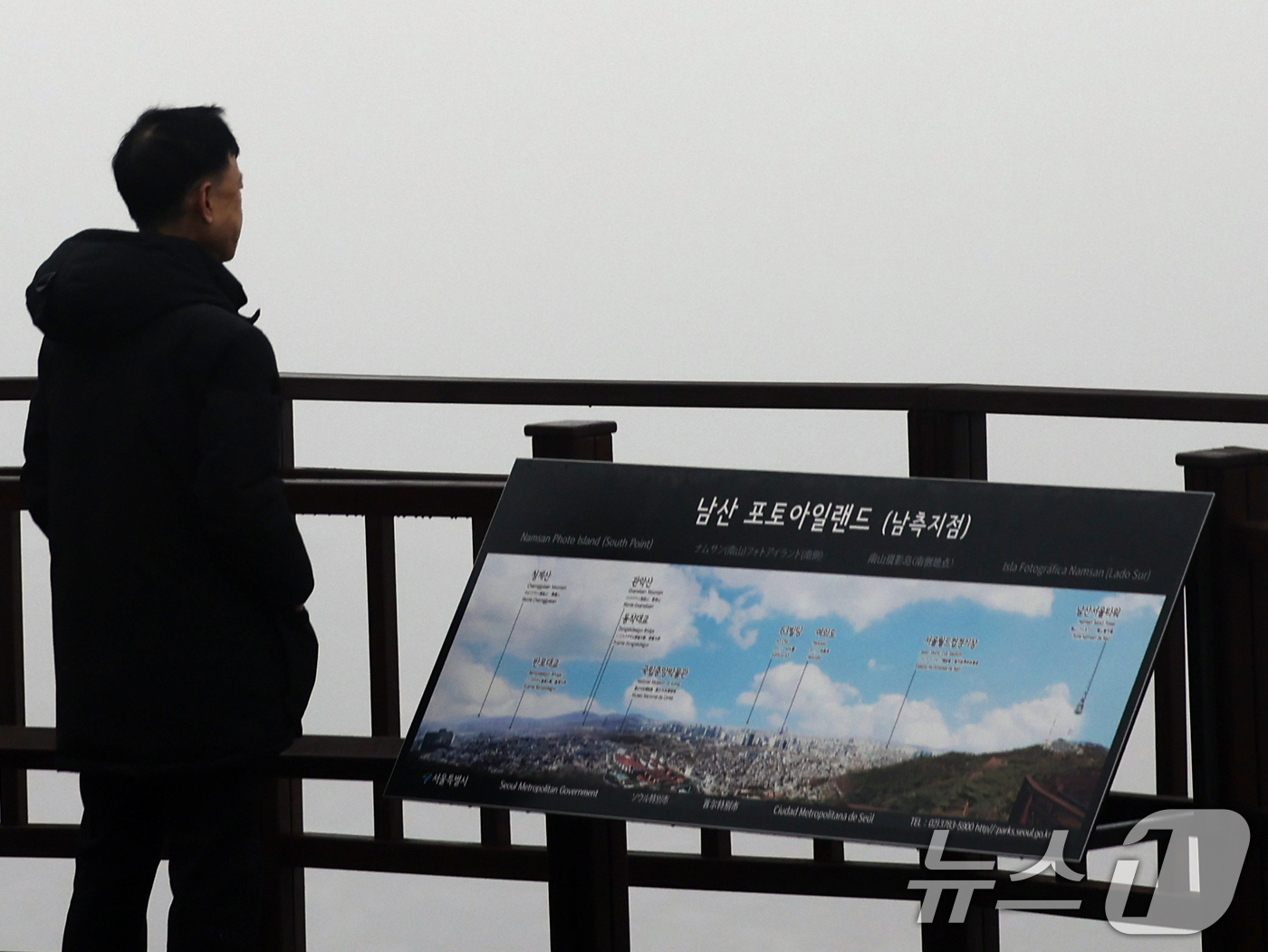 (서울=뉴스1) 황기선 기자 = 16일 오전 서울 남산에서 바라본 서울 도심이 초미세먼지와 짙은 안개로 뿌옇게 보이고 있다.서울시는 이날 오전 11시 기준 초미세먼지 주의보를 발령 …