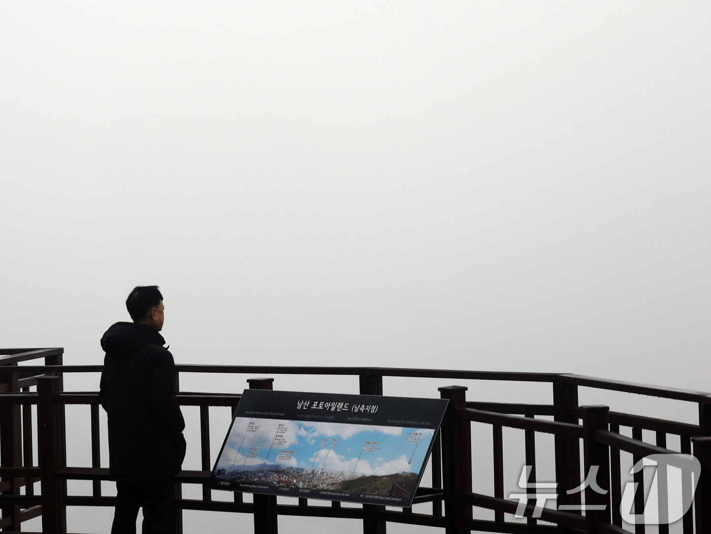 (서울=뉴스1) 황기선 기자 = 16일 오전 서울 남산에서 바라본 서울 도심이 초미세먼지와 짙은 안개로 뿌옇게 보이고 있다.서울시는 이날 오전 11시 기준 초미세먼지 주의보를 발령 …