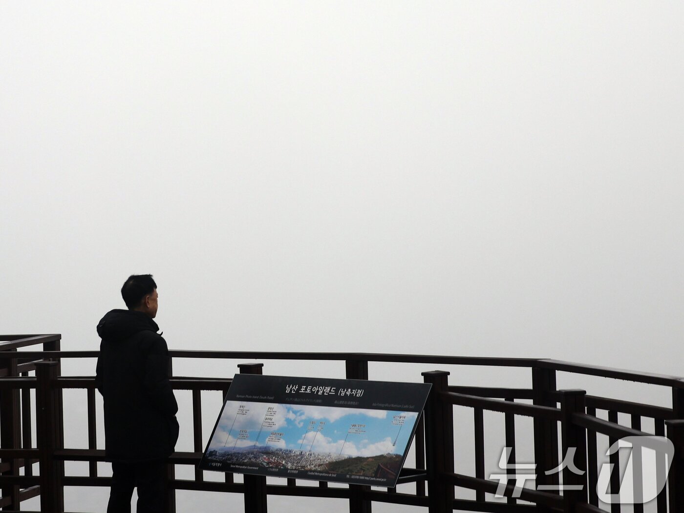 본문 이미지 - 16일 오전 서울 남산에서 바라본 서울 도심이 초미세먼지와 짙은 안개로 뿌옇게 보이고 있다. 서울시는 이날 오전 11시 기준 초미세먼지 주의보를 발령했다고 밝혔다. 올해 첫 초미세먼지 주의보 발령이다. 2026.1.16/뉴스1 ⓒ News1 황기선 기자