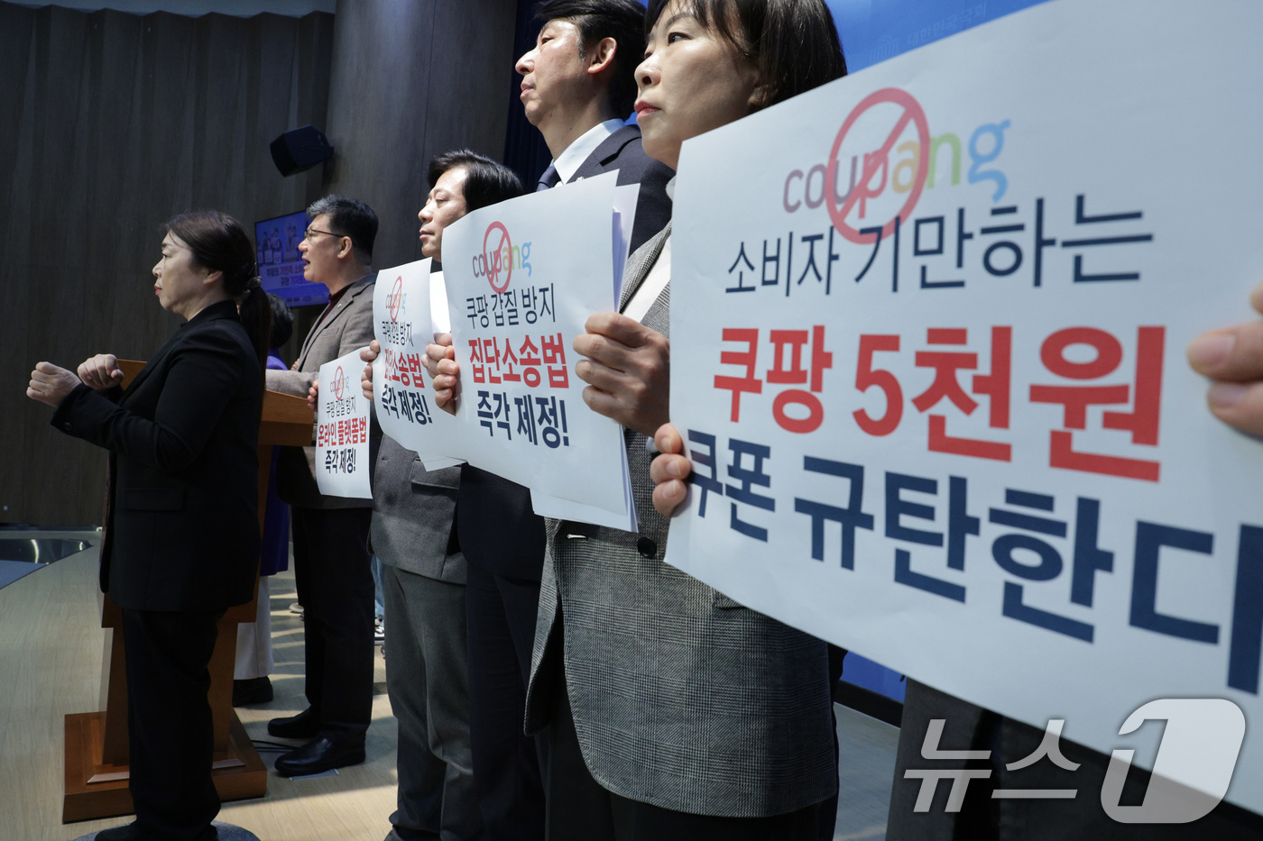 (서울=뉴스1) 신웅수 기자 = 김남근 더불어민주당 의원이 16일 서울 여의도 국회 소통관에서 쿠팡의 기만적 소비자 배상안을 규탄하는 기자회견을 하고 있다. 2026.1.16/뉴스 …