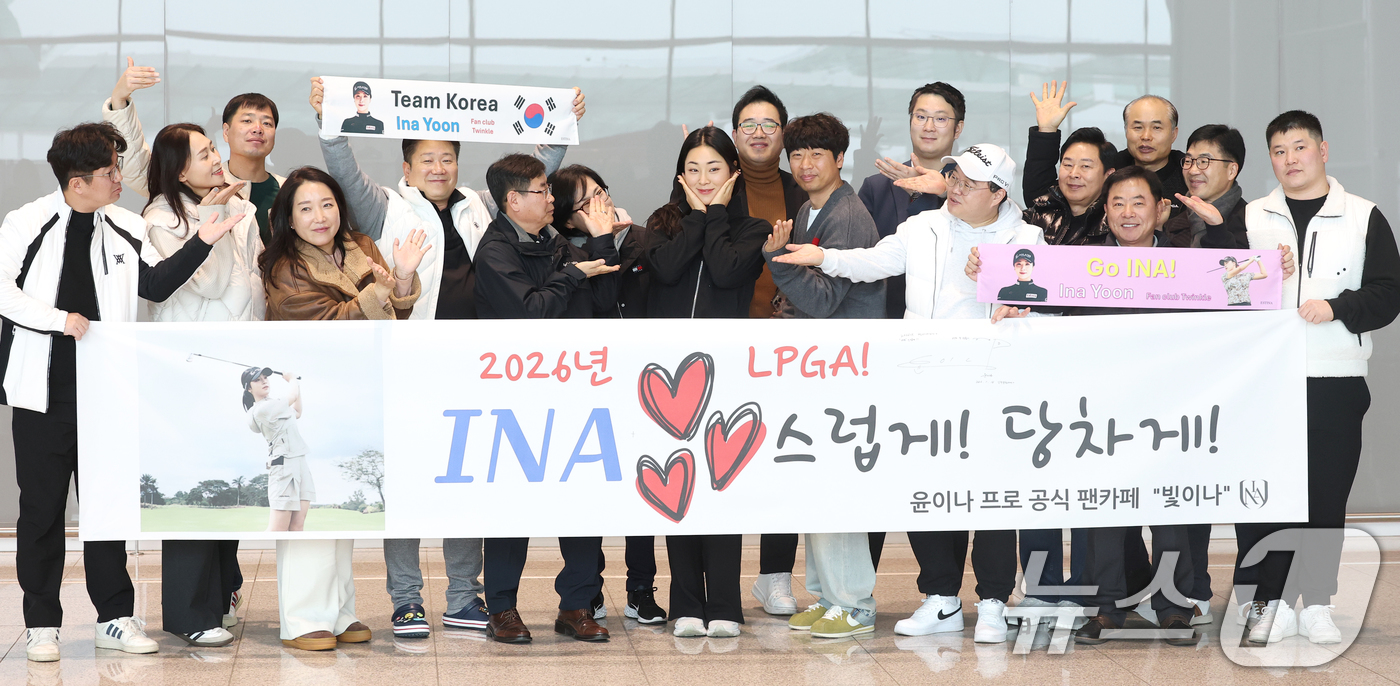 (인천공항=뉴스1) 권현진 기자 = LPGA 윤이나(가운데)가 16일 인천국제공항에서 미국으로 출국하기 전 '빛이나'(윤이나 팬덤명)와 함께 기념 촬영을 하고 있다. 2026.1. …