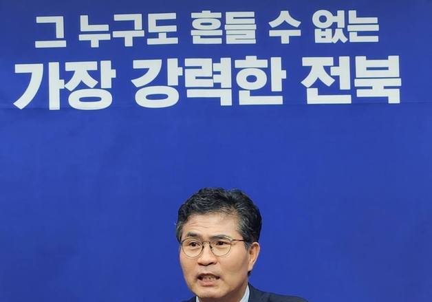 이원택 의원 "전북을 에너지 특화한 국제도시로 조성"